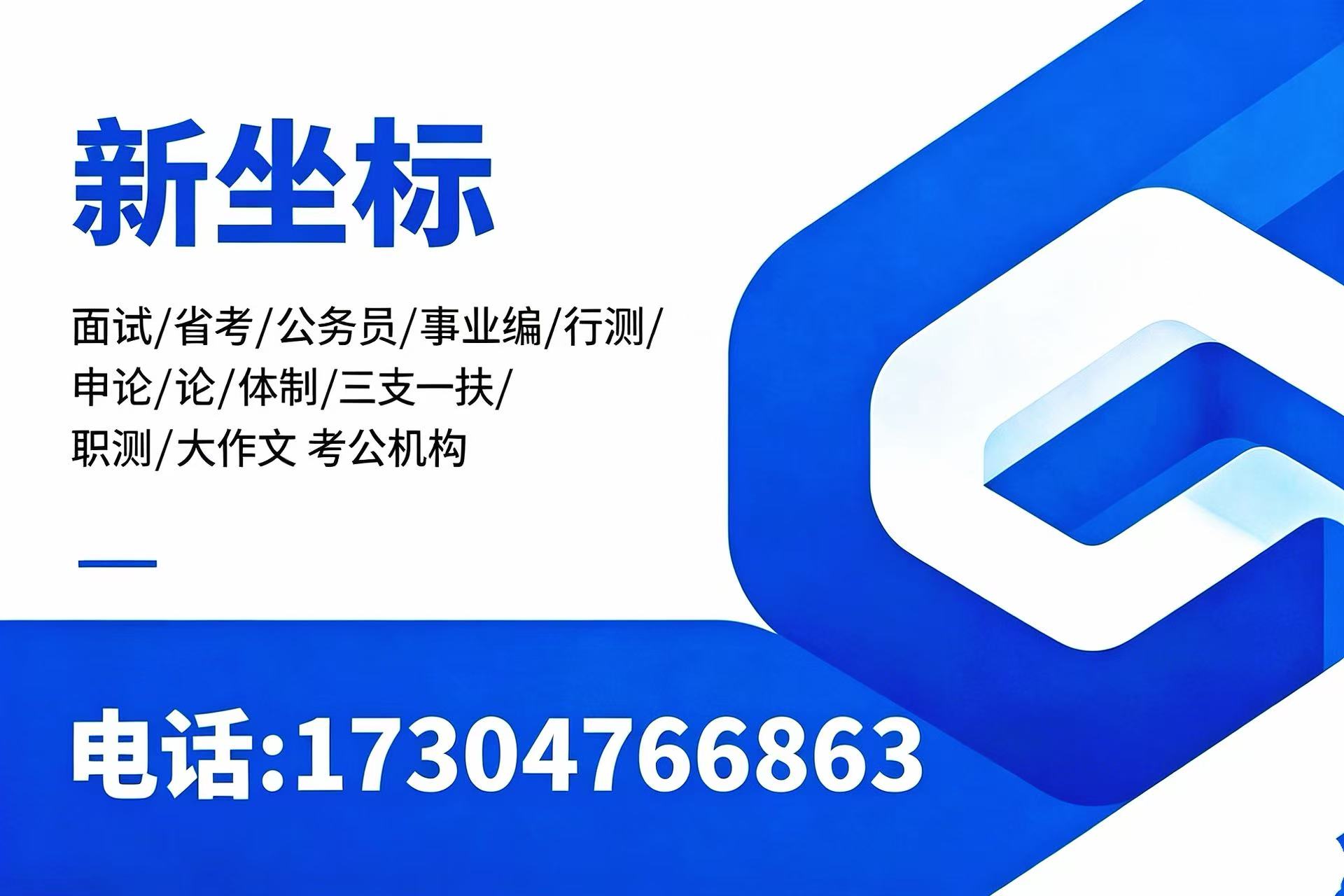 新坐标通辽线上分站